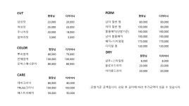 김한주헤어콜렉션
