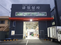 금정상사