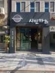 시민카츠