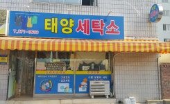 태양사