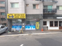 다원 공인중개사사무소