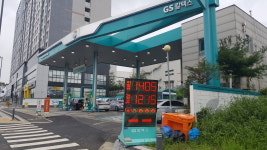 GS칼텍스 황산주유소