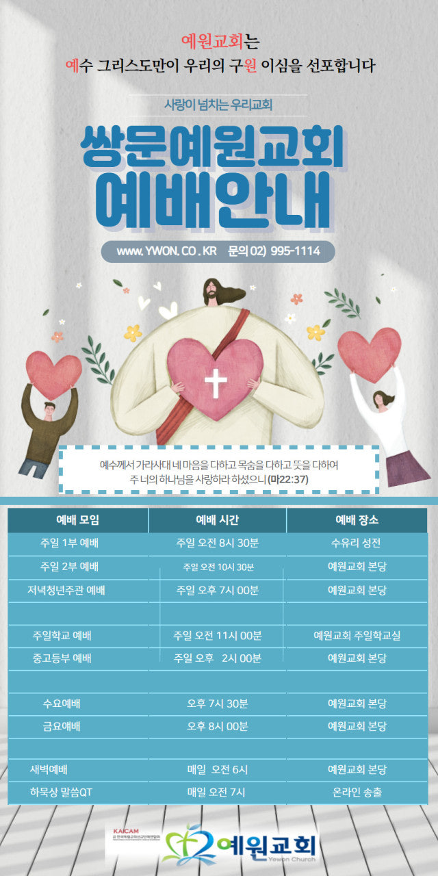 예원교회 사진 1
