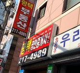 평택부동산중개인사무소