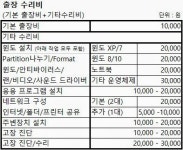 뉴텍컴퓨터