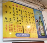 파로호올갱이해장국