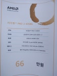 뉴텍컴퓨터