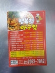 행복한아구찜