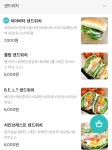 샌드위츠리