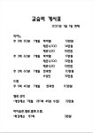 장현뮤즈피아노음악학원