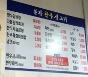 본가한우생고기 본점