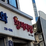 왕자다방