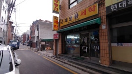 국제사명품세탁소