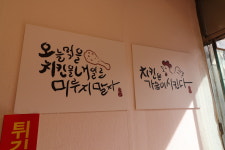 큰집닭강정 수원우만점