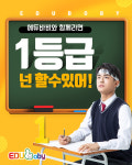 에듀바비 안산단원지사