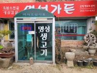 명성가든