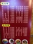 동보성