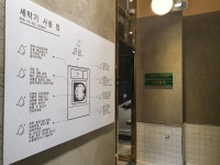 런드리익스프레스샵 x 스너글 청룡점