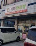비바글로벌