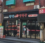항방양육관