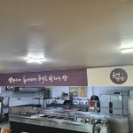 곰배밥상 한식뷔페