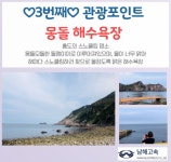 남해고속