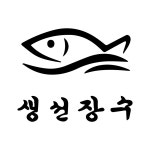 생선장수 탑동점