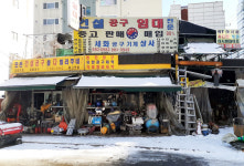 세화공구기계상사