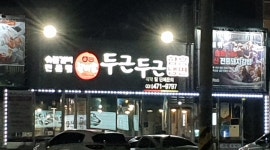 갈비가두근두근플러스