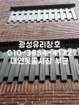 광성유리