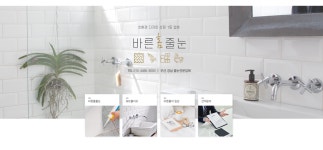 바른홈