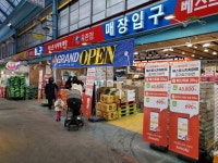 베스트마트