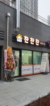 찬찬찬