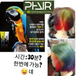 모완텐헤어부띠끄 | 모완10 헤어 용호점