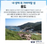남해고속