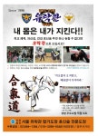 합기도 유락관