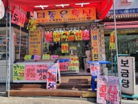 더좋은축산