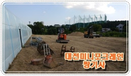 대전미니포크레인