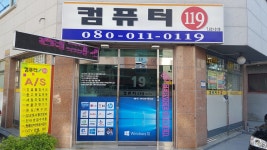 컴퓨터119