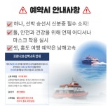 남해고속