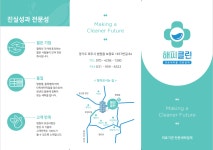 해피클린