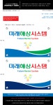 미래해상시스템