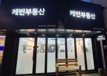 압구정케빈부동산중개법인