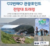 남해고속