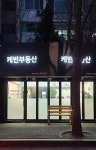 압구정케빈부동산중개법인