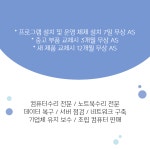 컴퓨터수리