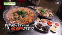 총각네부추곱창 시흥점