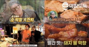 막창도둑 신음점
