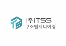 티에스에스구조엔지니어링