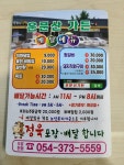 운문산가든